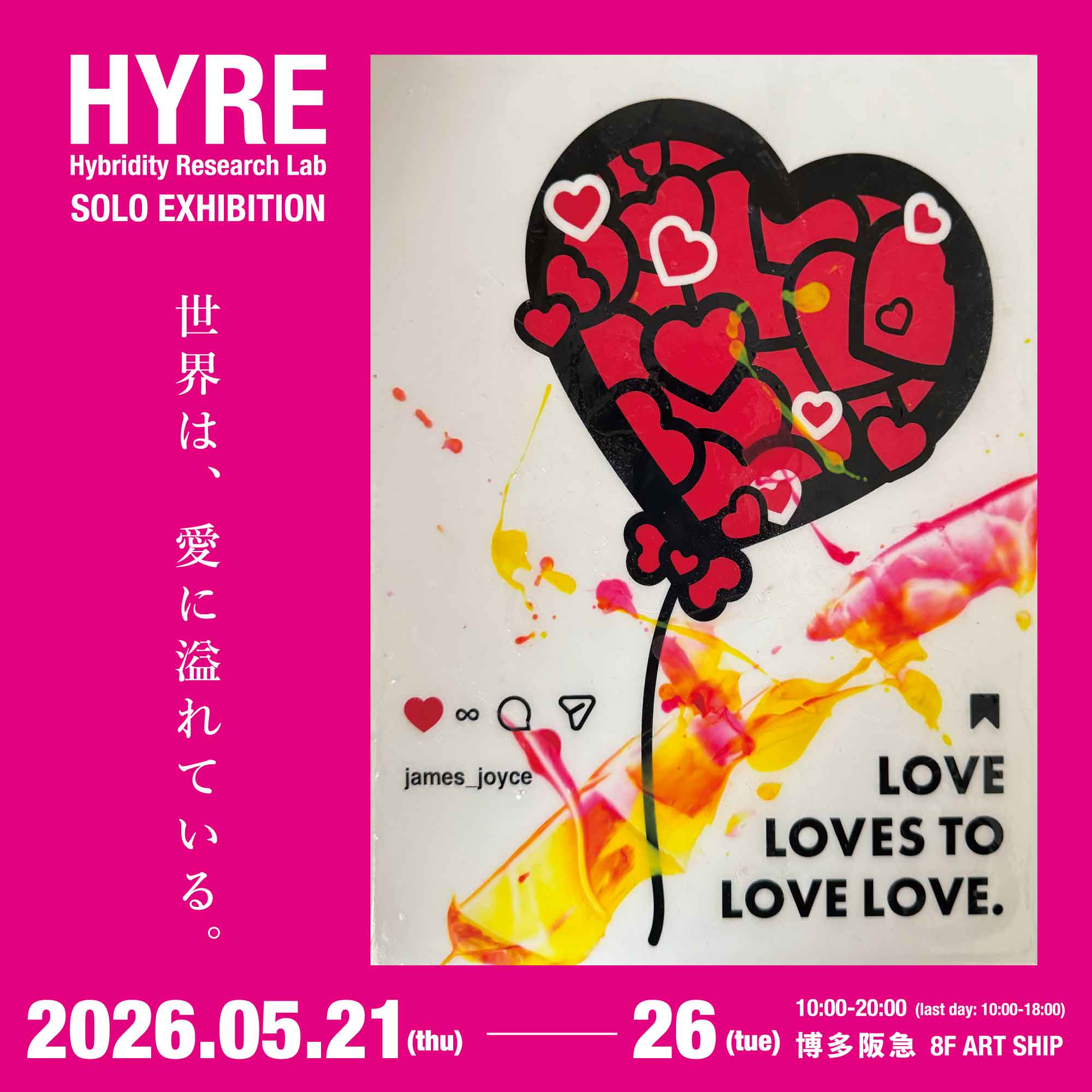 HYRE 初個展 博多阪急 8F ART SHIP 2026